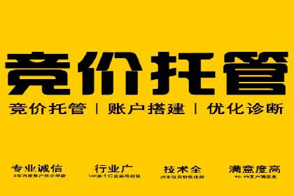 竞价推广开户费用如何控制？看三个成功案例